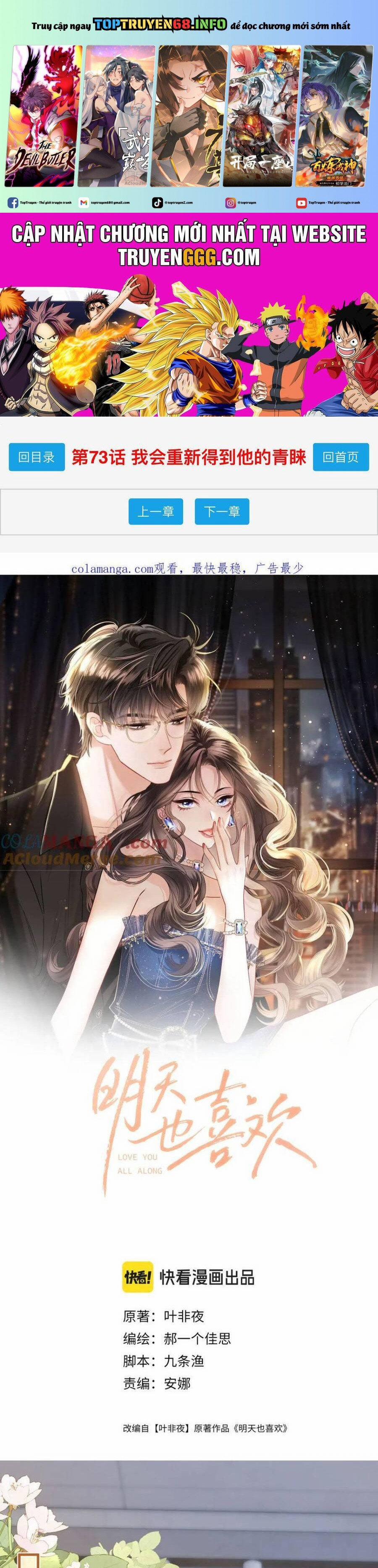 Ngày Mai Cũng Thích Em 73 trang 0