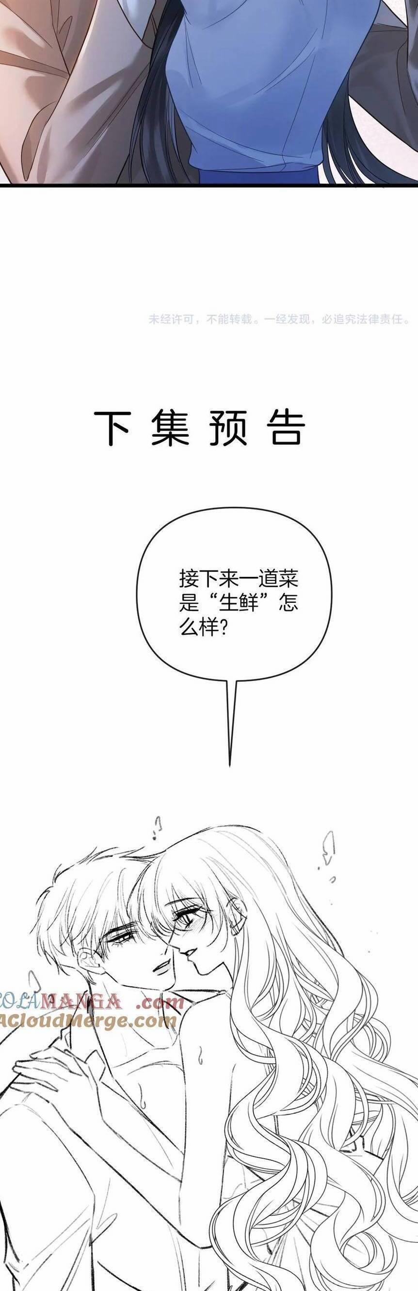 Ngày Mai Cũng Thích Em 82 trang 24