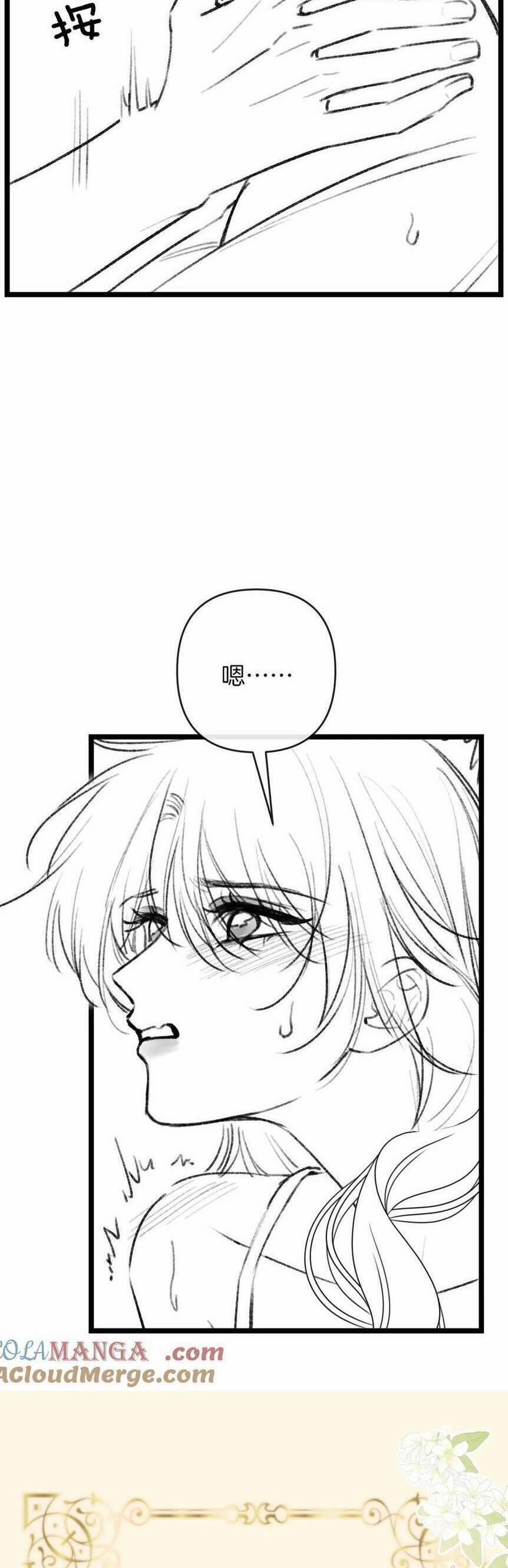 Ngày Mai Cũng Thích Em 82 trang 26