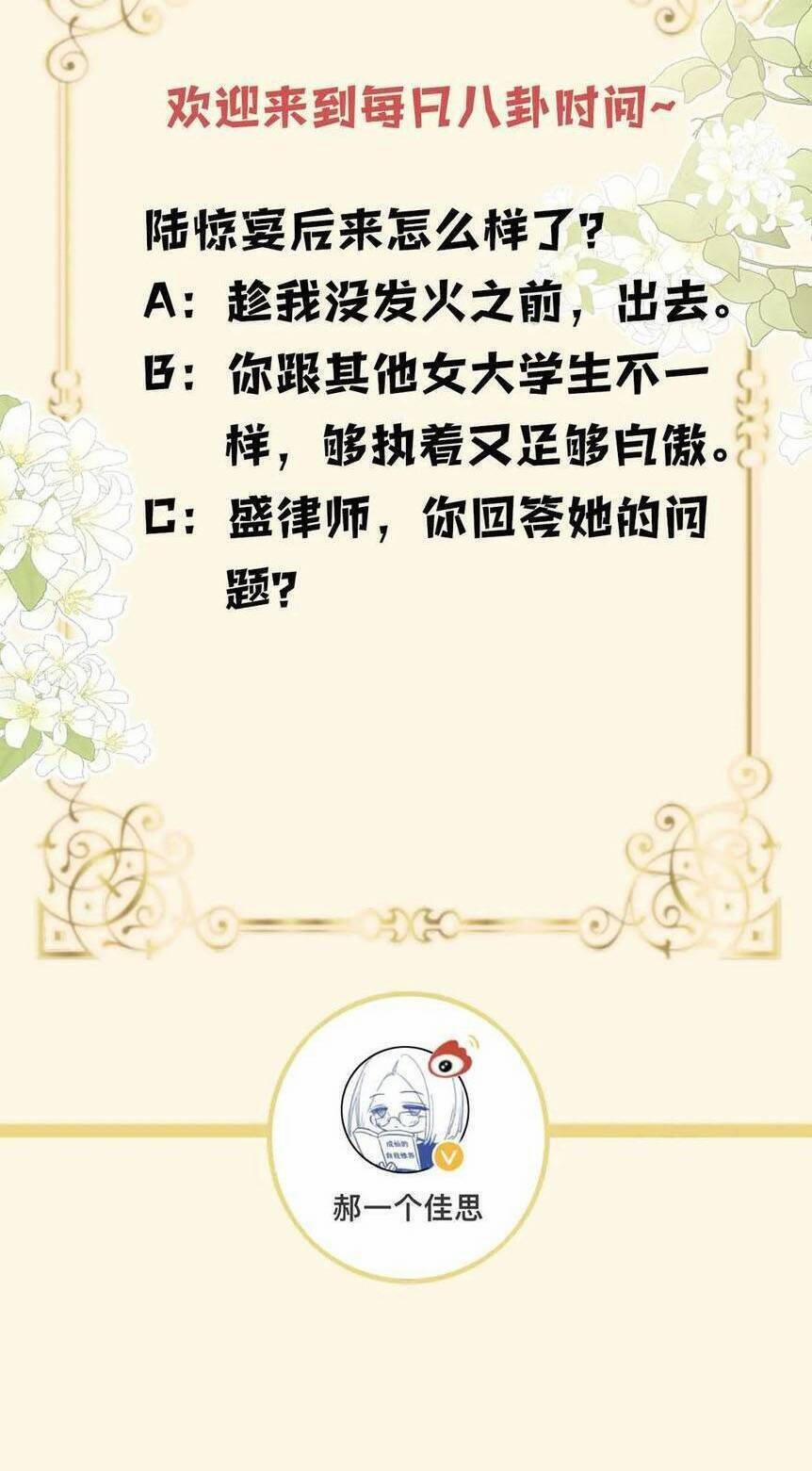 Ngày Mai Cũng Thích Em 82 trang 27