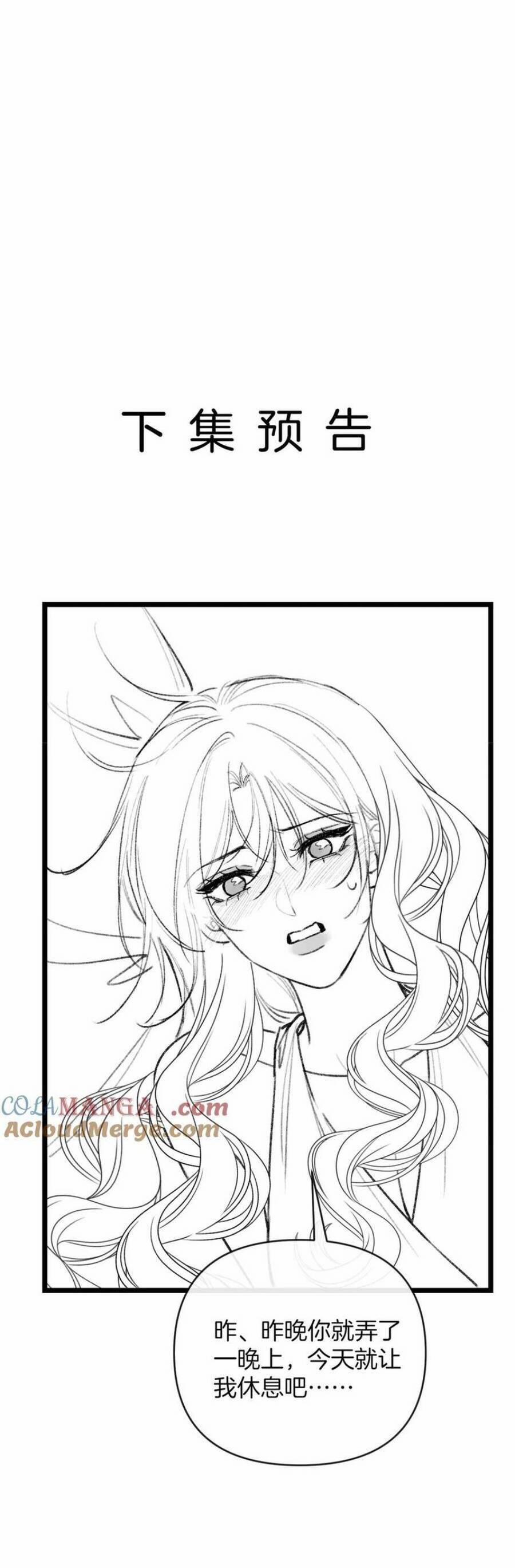 Ngày Mai Cũng Thích Em 84 trang 29