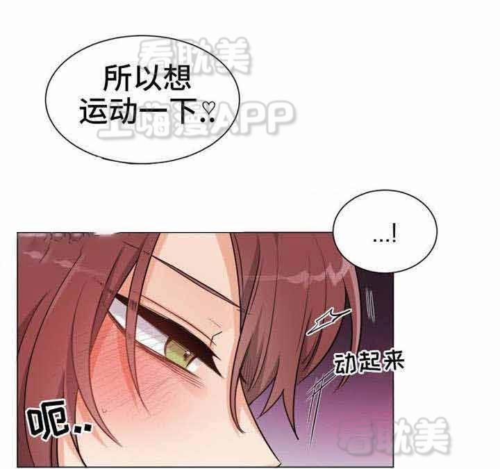 Ngày Ngày Sống Chung Với Dữ Bố Lữ 5 trang 15