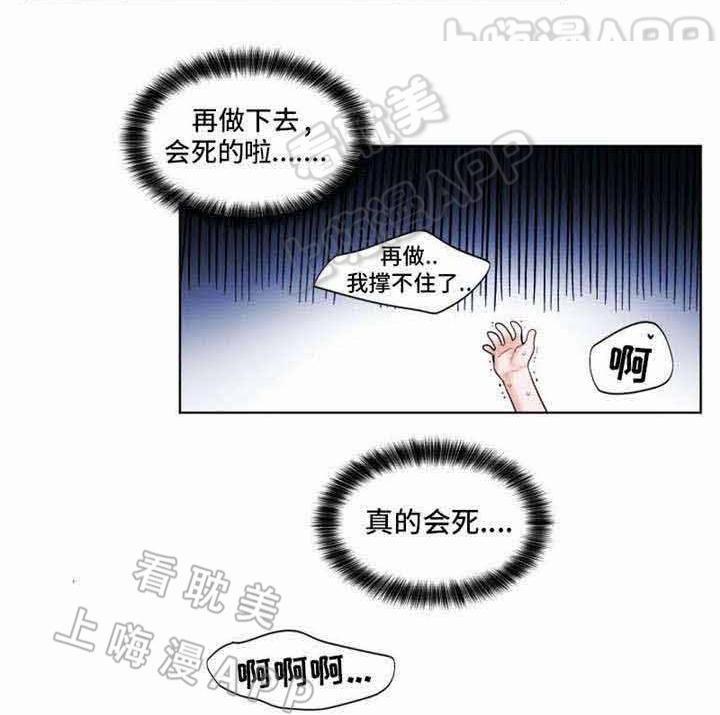 Ngày Ngày Sống Chung Với Dữ Bố Lữ 5 trang 16