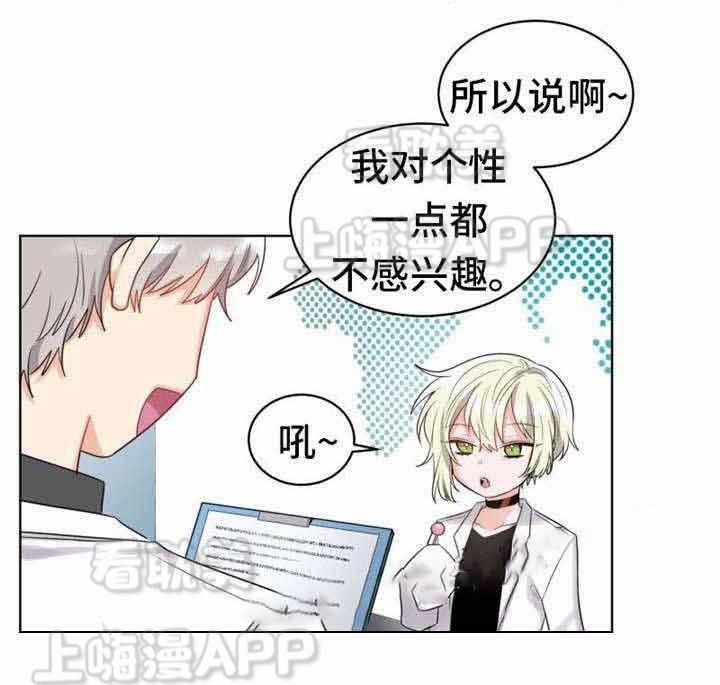 Ngày Ngày Sống Chung Với Dữ Bố Lữ 5 trang 27