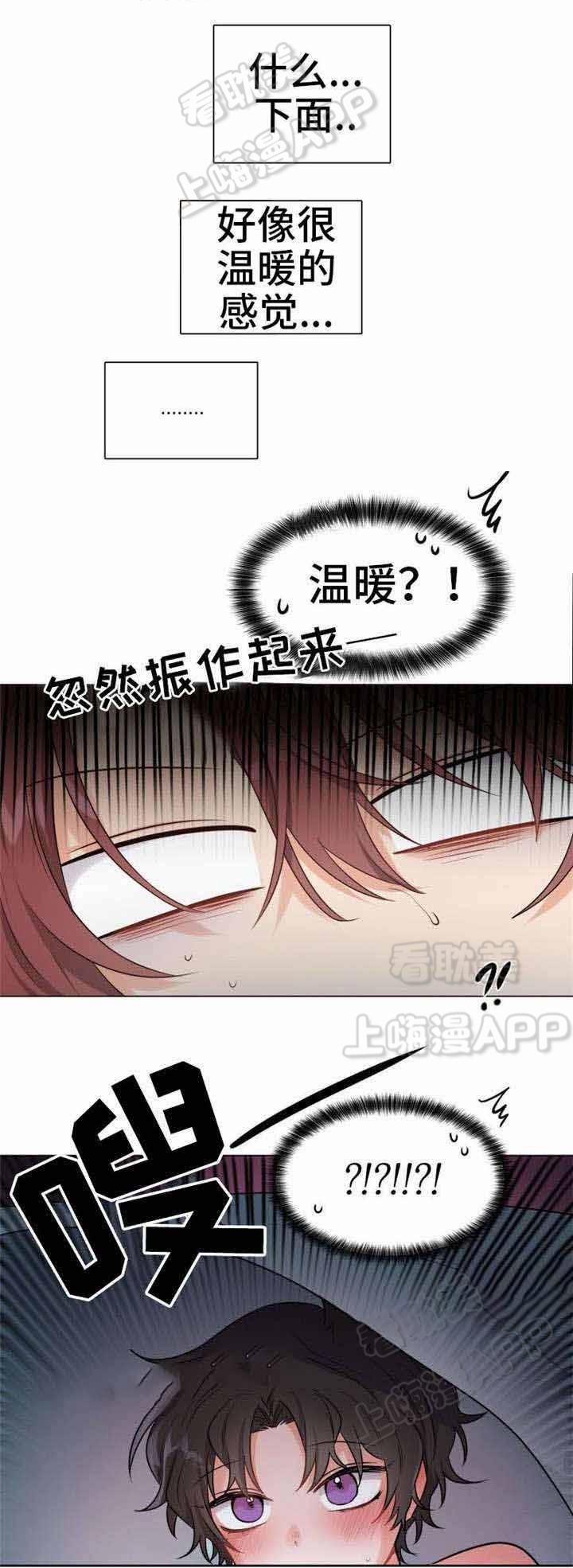 Ngày Ngày Sống Chung Với Dữ Bố Lữ 5 trang 3