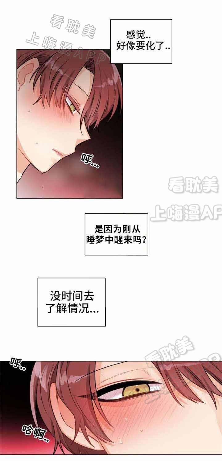 Ngày Ngày Sống Chung Với Dữ Bố Lữ 5 trang 7