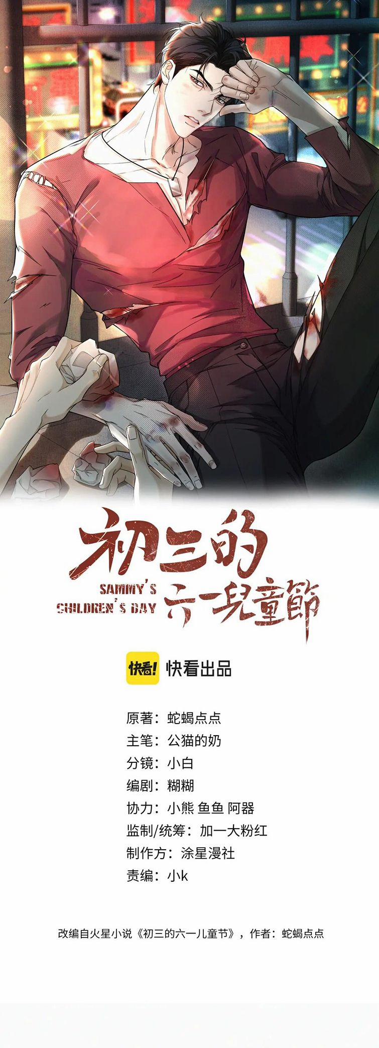 Ngày Quốc Tế Thiếu Nhi Của Sơ Tam 10 trang 1