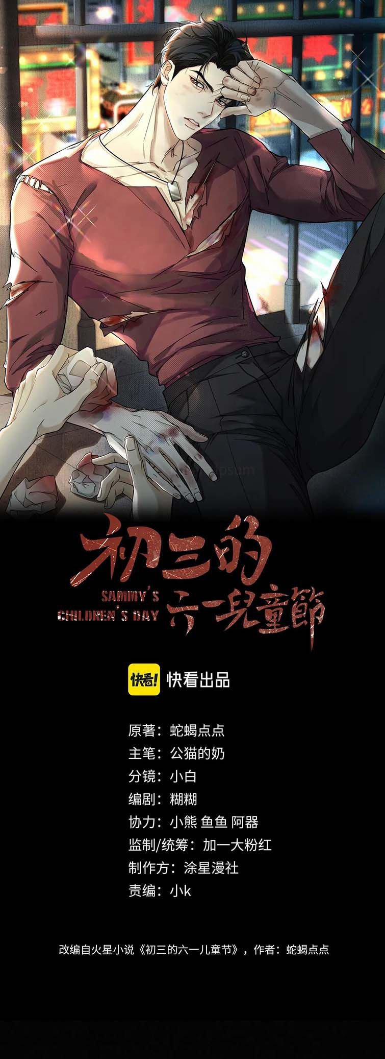 Ngày Quốc Tế Thiếu Nhi Của Sơ Tam 15 trang 0