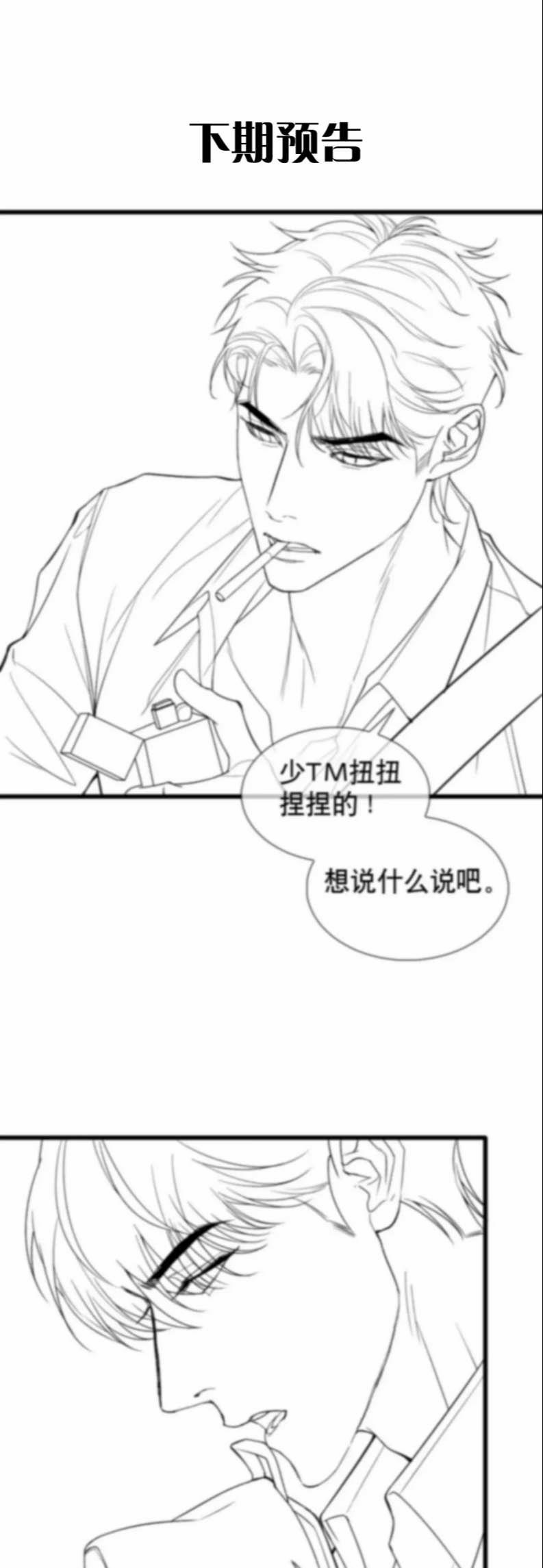 Ngày Quốc Tế Thiếu Nhi Của Sơ Tam 17 trang 34