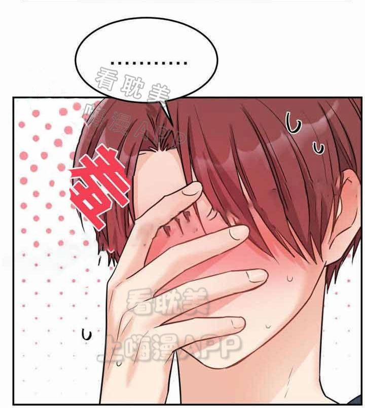 Ngày tháng sống chung với Dữ Bố Lữ 7 trang 21