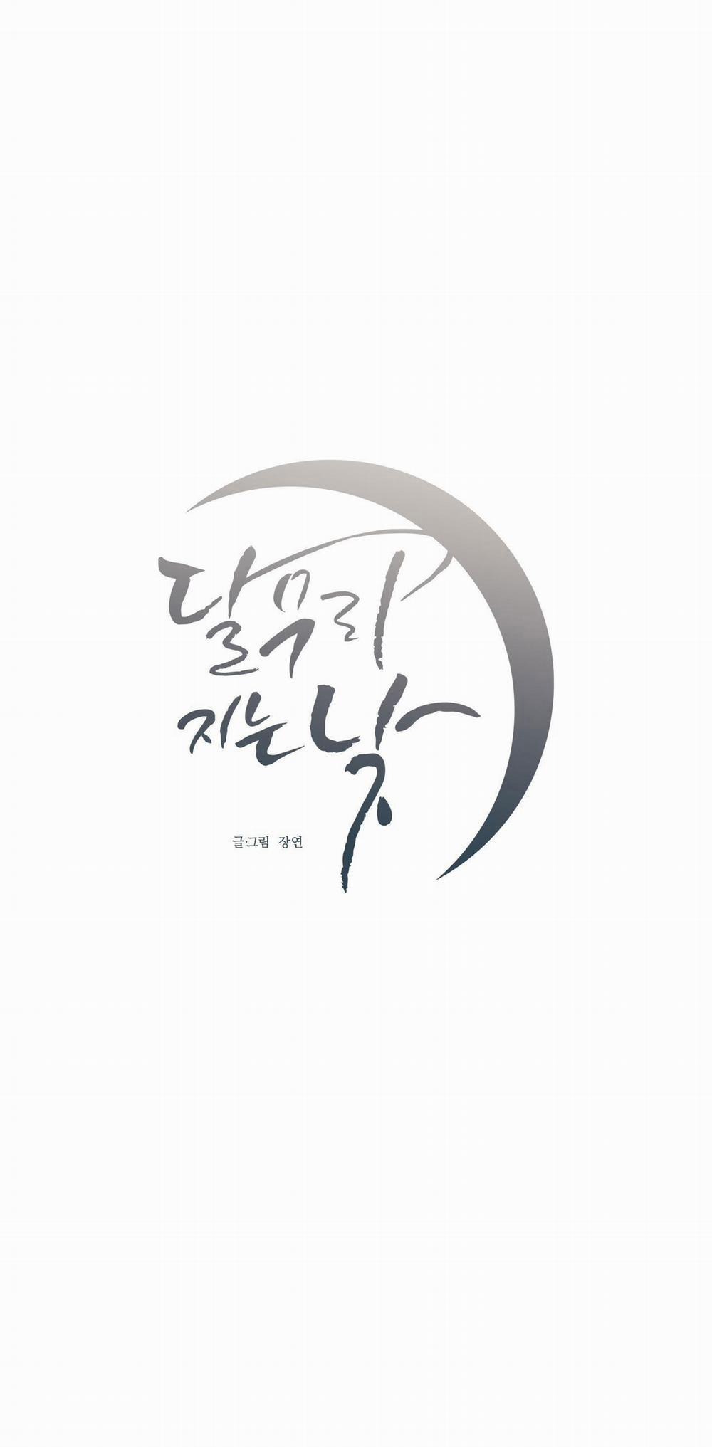 Ngày Trăng Không Rạng 7 trang 1