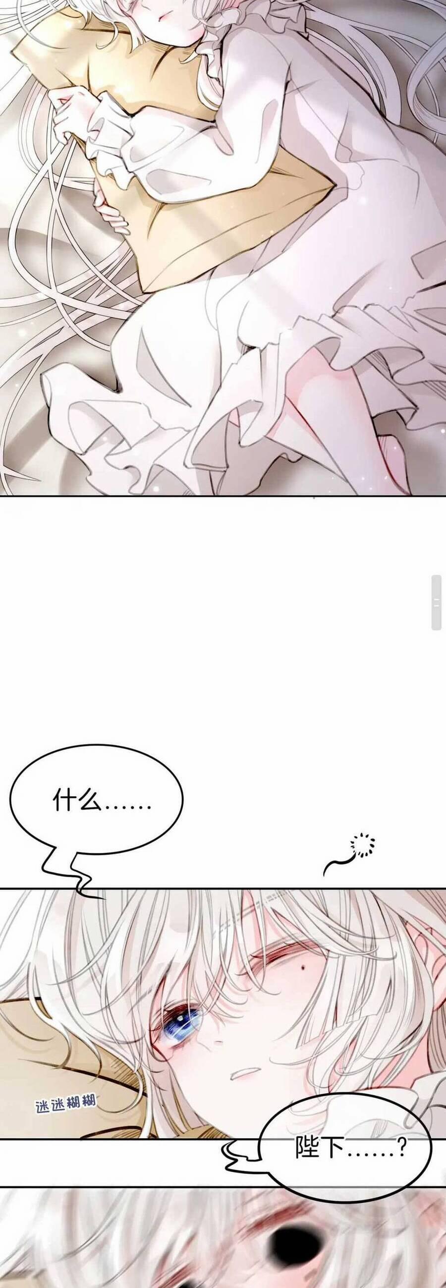 Nghe Nói Tôi Là Đại Tiểu Thư Phản Diện 14 trang 18