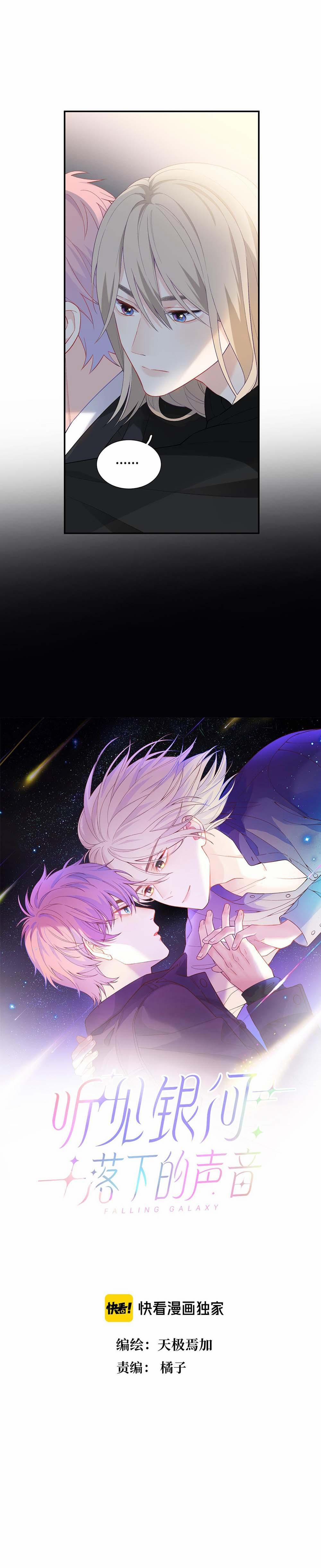 Nghe Thấy Tiếng Ngân Hà Rơi 11 trang 1