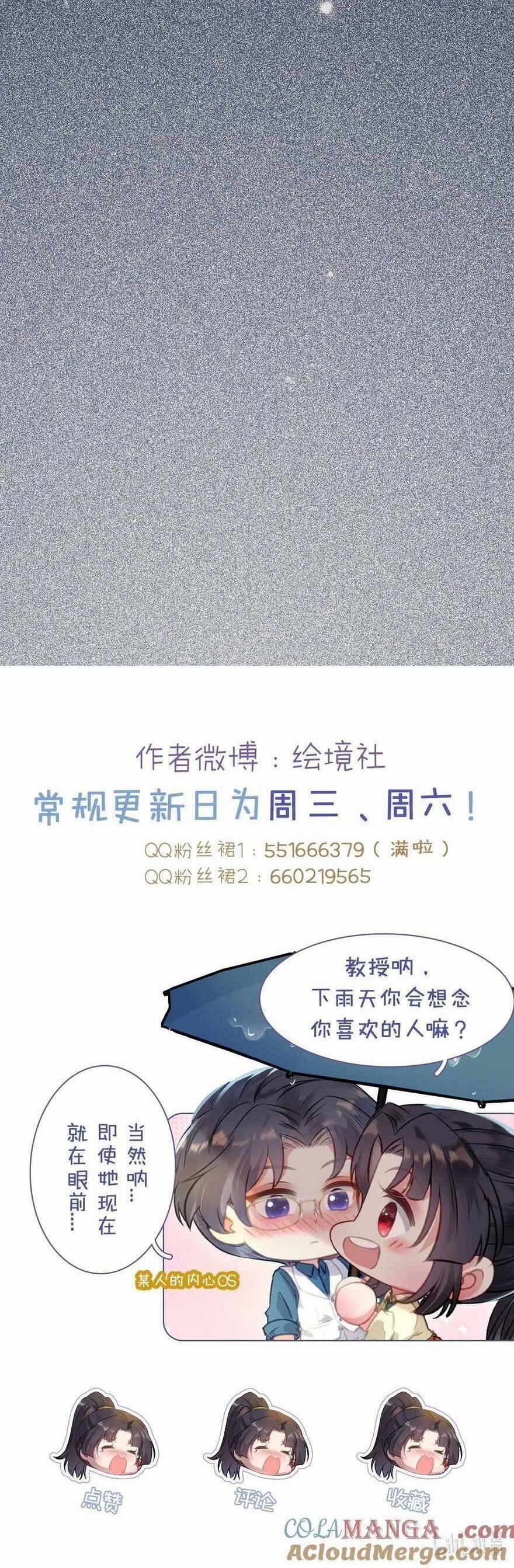 Nghịch Đồ Mỗi Ngày Đều Muốn Bắt Nạt Sư Phụ 160 trang 38