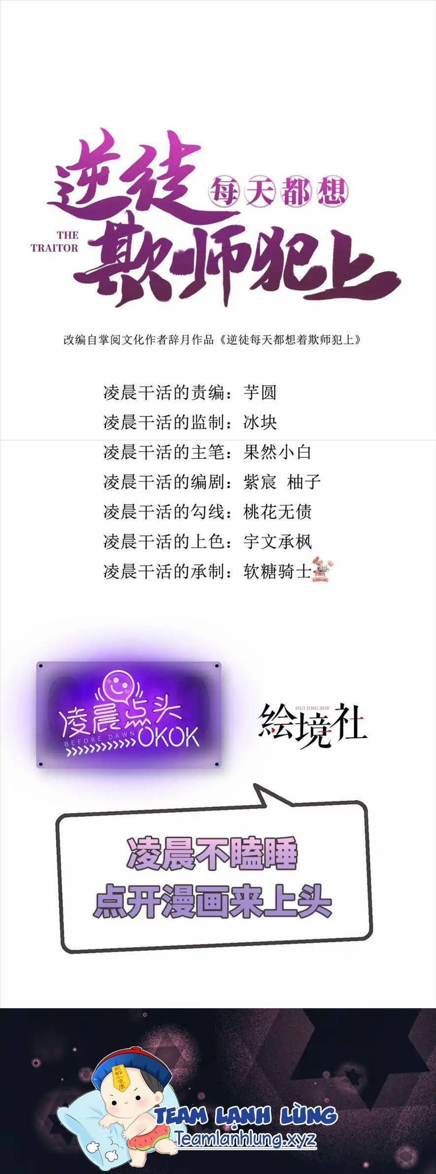 Nghịch Đồ Mỗi Ngày Đều Muốn Bắt Nạt Sư Phụ 162 trang 0