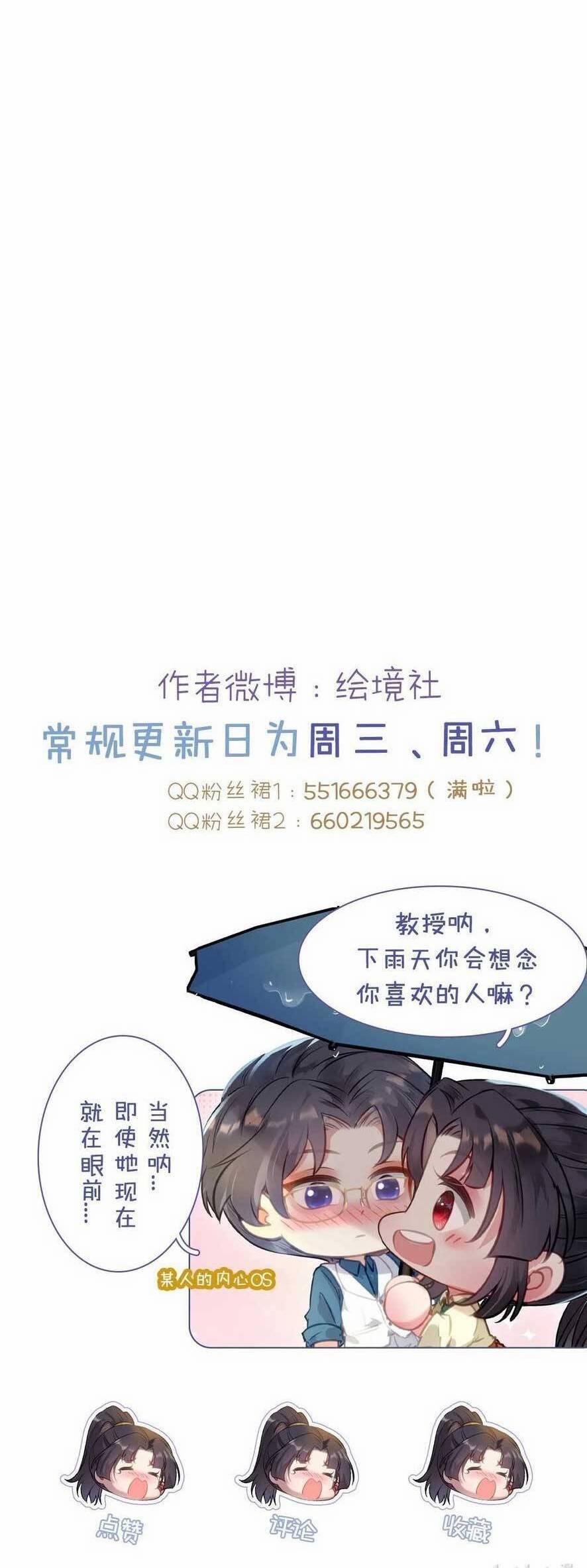 Nghịch Đồ Mỗi Ngày Đều Muốn Bắt Nạt Sư Phụ 163 trang 34