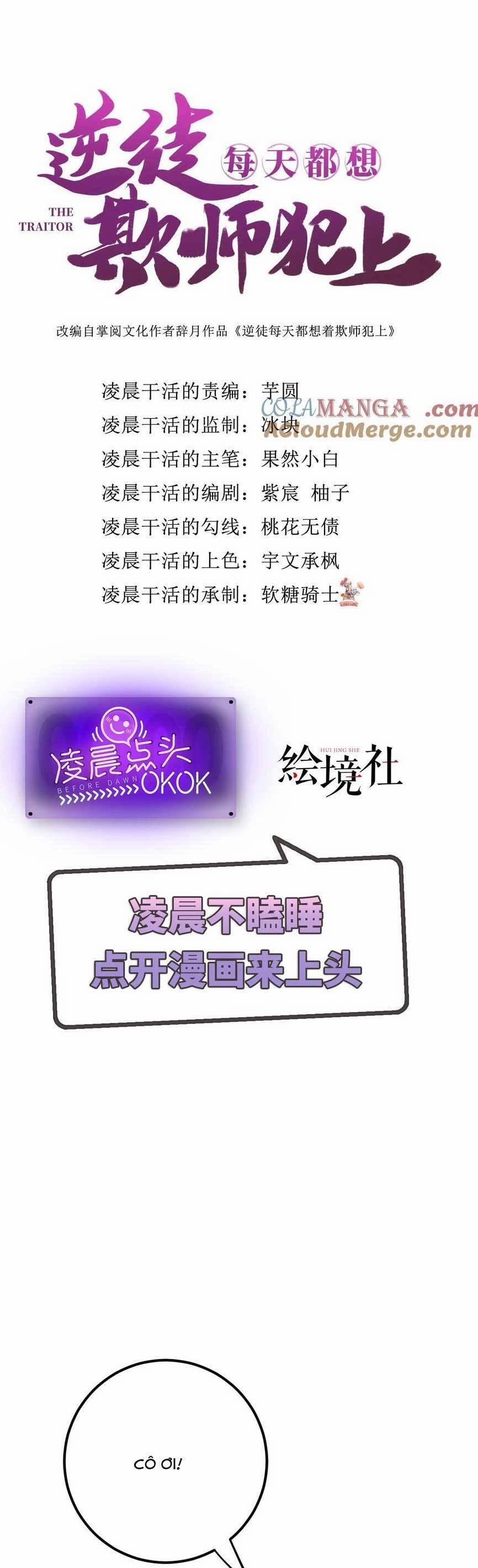 Nghịch Đồ Mỗi Ngày Đều Muốn Bắt Nạt Sư Phụ 1733 trang 0