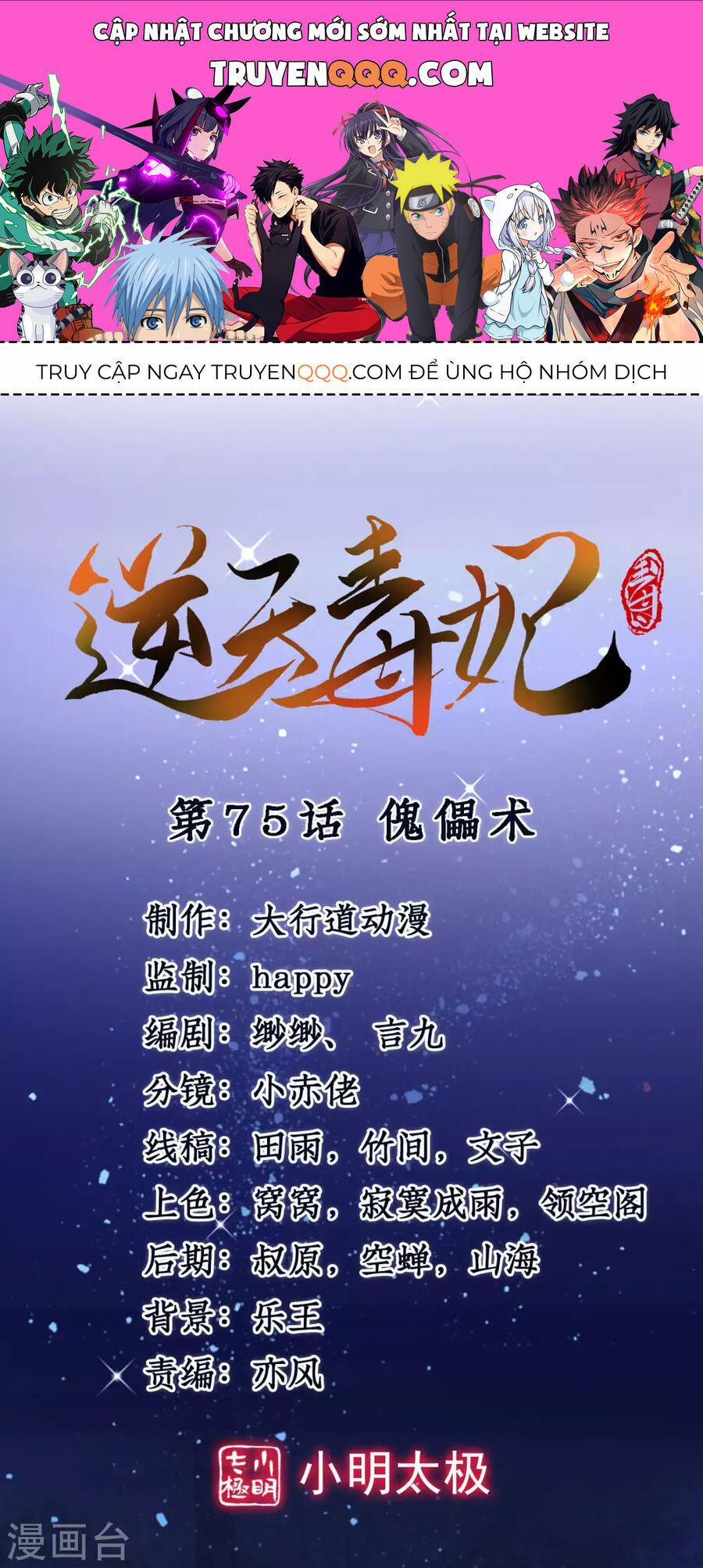 Nghịch Thiên Độc Phi 115 trang 0