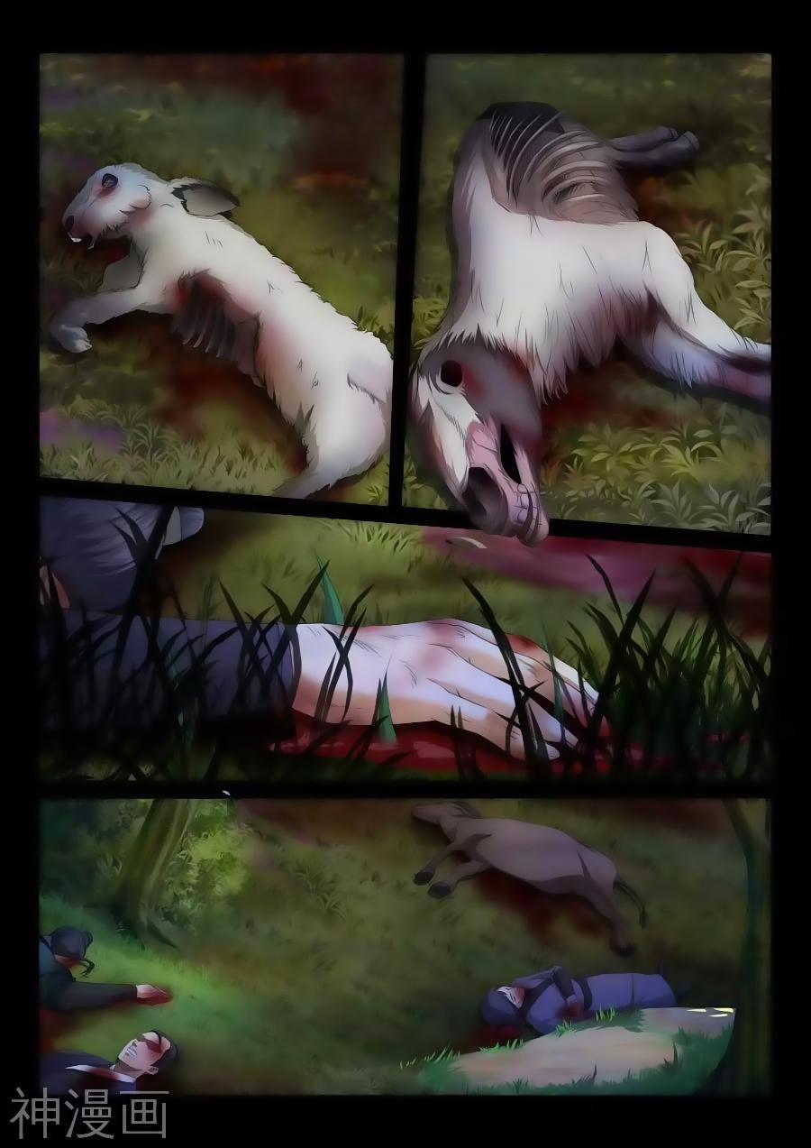 Nghịch Thiên Tà Thần 1 trang 13