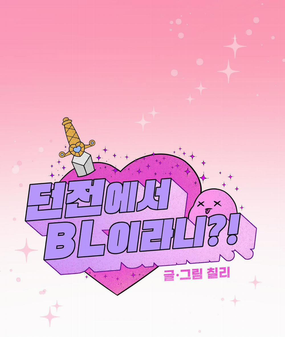 Nghiện Cuồng Công - BDSM Cùng Sẹc 24 trang 8