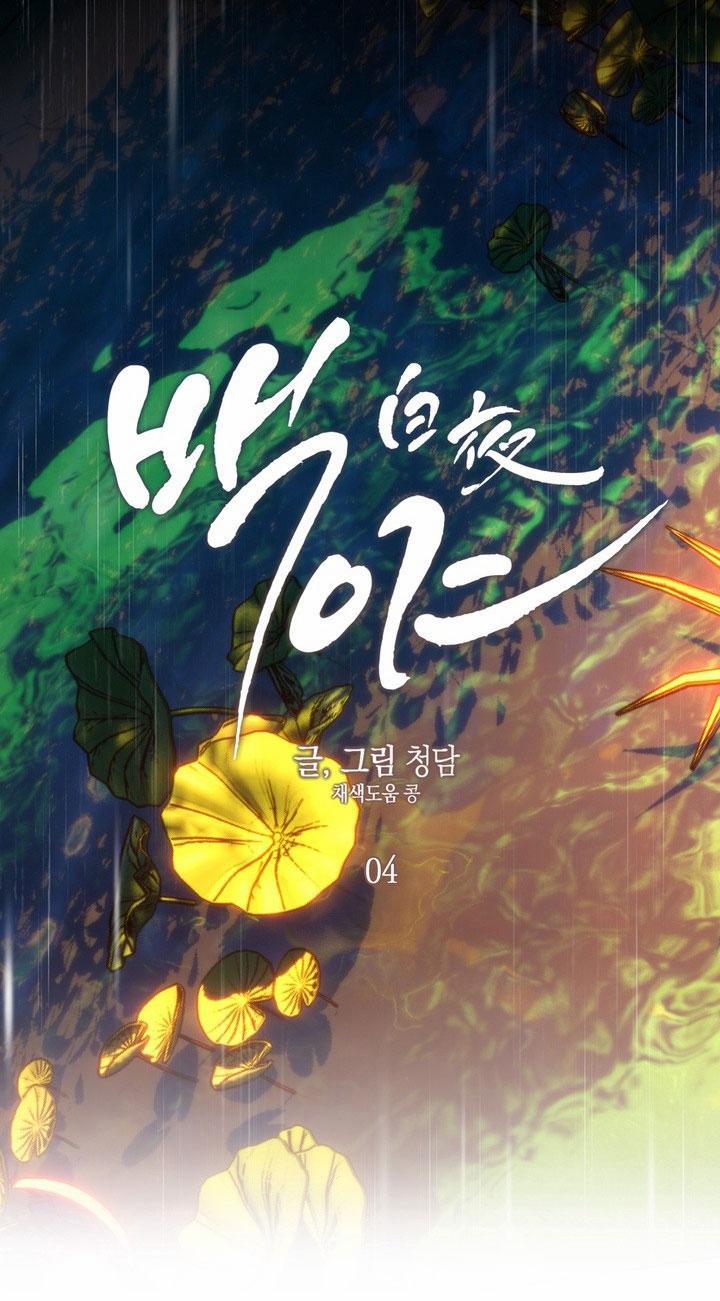 Nghiện Cuồng Công - BDSM Cùng Sẹc 7.4 đêm trắng 4 trang 36