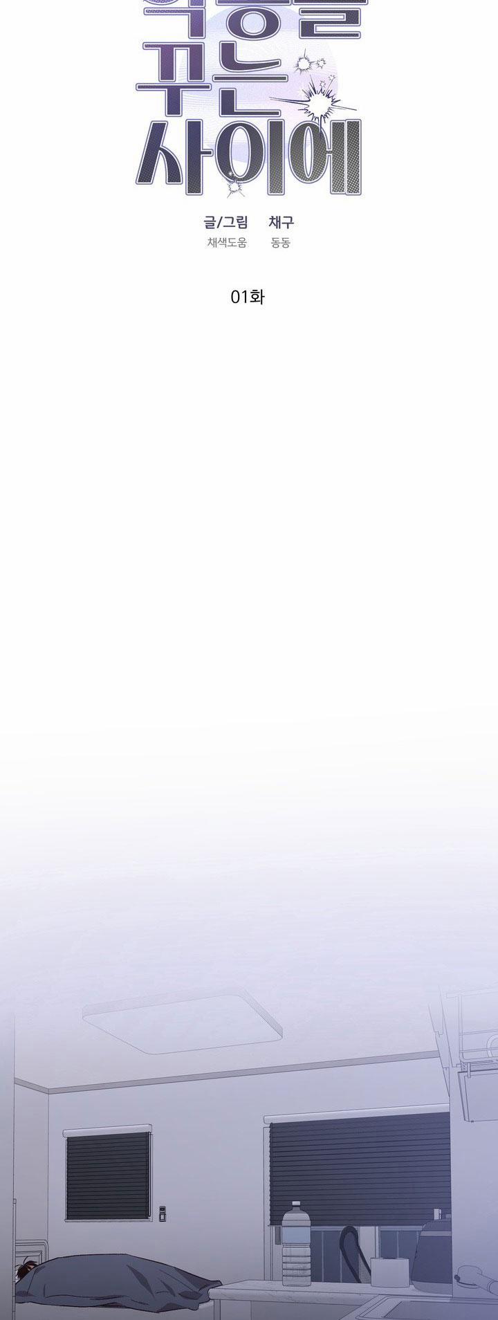 Nghiện Cuồng Công - BDSM Cùng Sẹc 8.1 ác mộng 1 trang 17