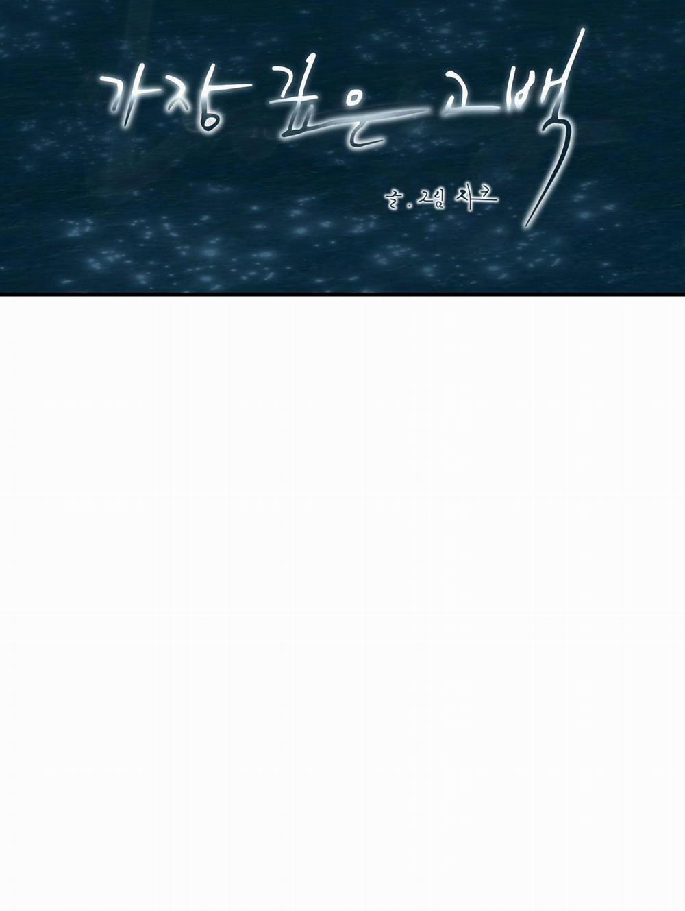 Nghiện Sex 17.3 LỜI TỎ TÌNH 3 trang 51