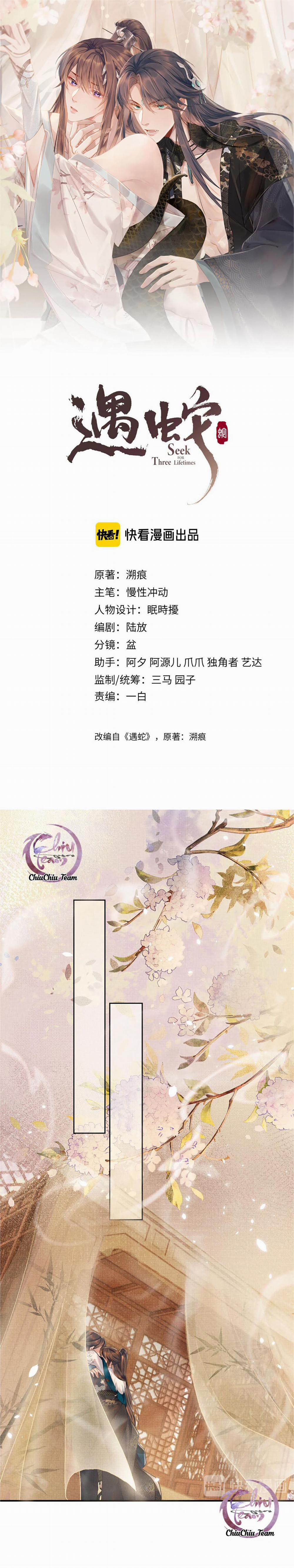 Ngộ Xà (END) 17 trang 0