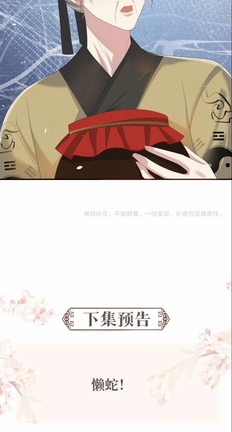 Ngộ Xà 95 trang 35