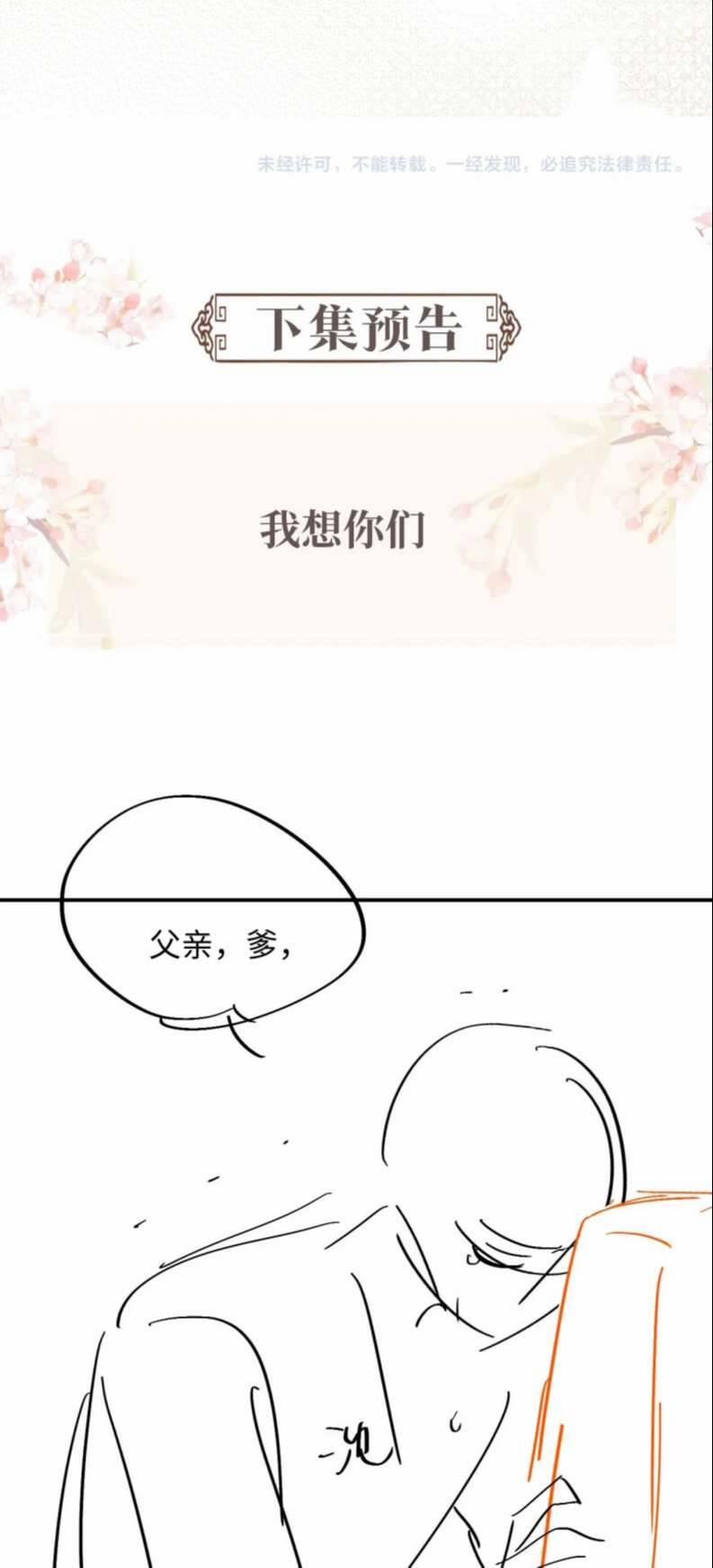 Ngộ Xà 99 trang 30