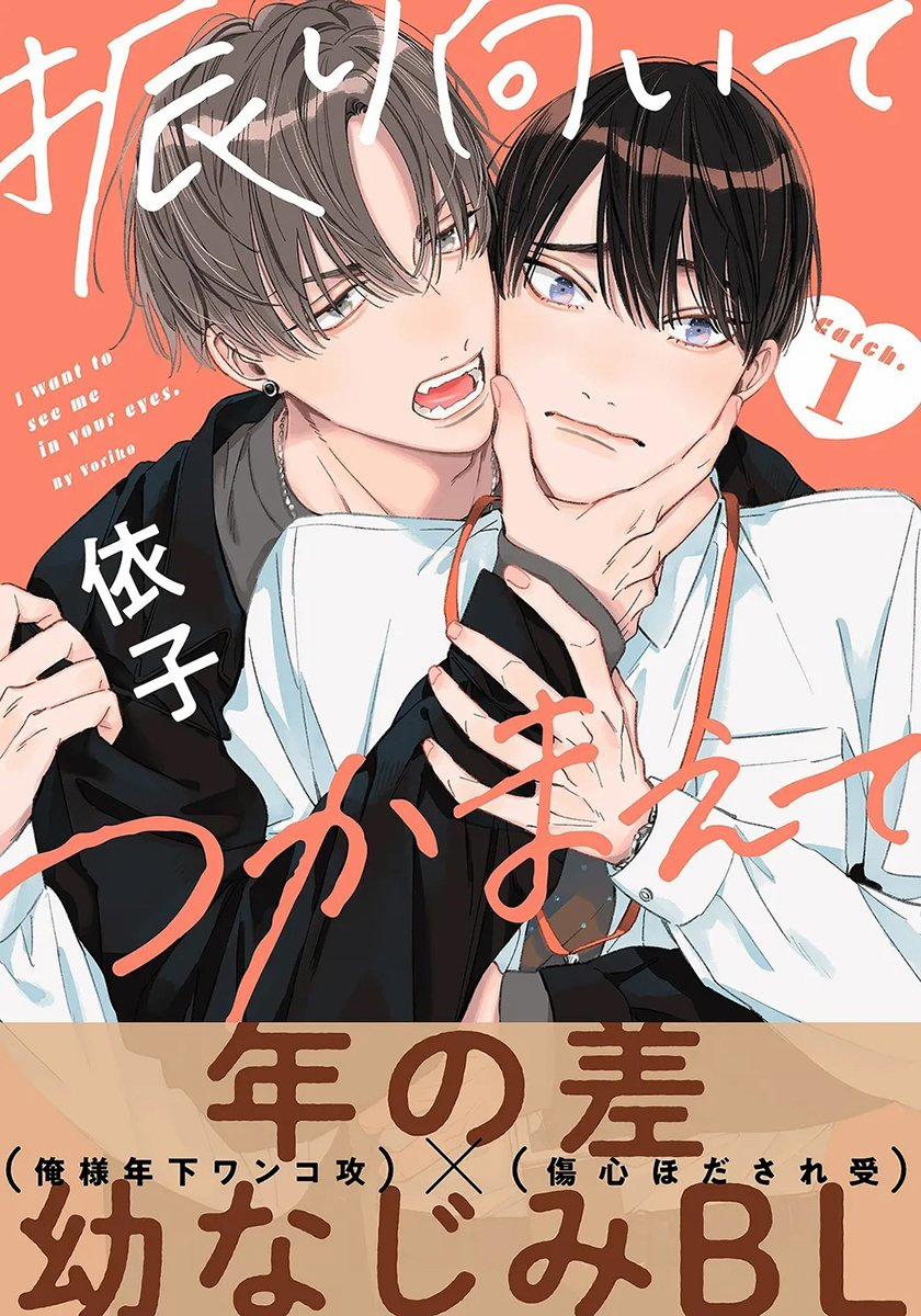 Ngoảnh Đầu Lại Để Nắm Bắt Lấy 3 trang 0