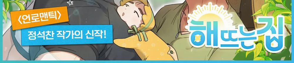 NGÔI NHÀ HƯỚNG MẶT TRỜI MỌC 0 trang 1