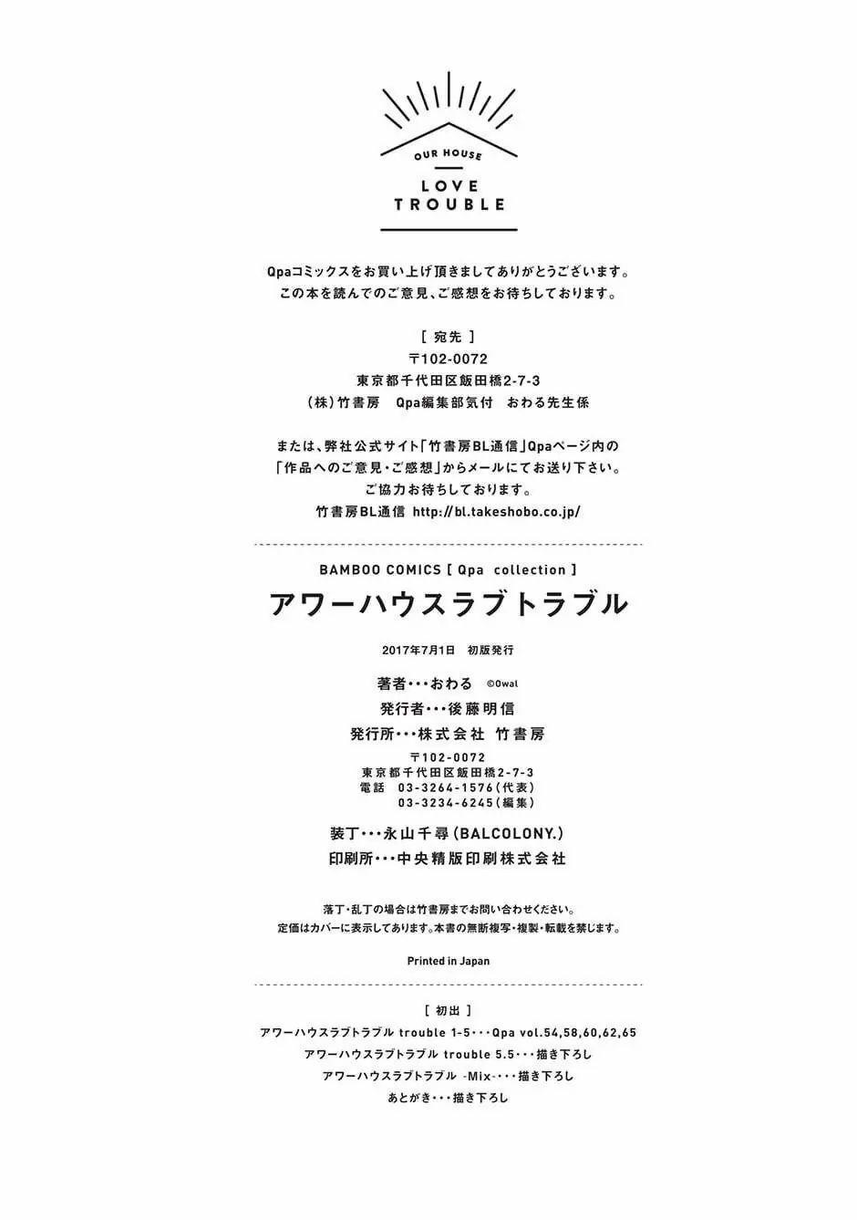 Ngôi Nhà Tình Yêu Rắc Rối 5 trang 46