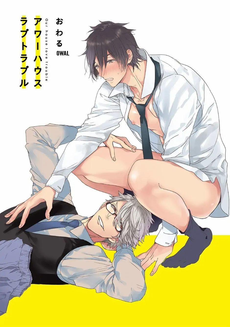 Ngôi Nhà Tình Yêu Rắc Rối 6 trang 1