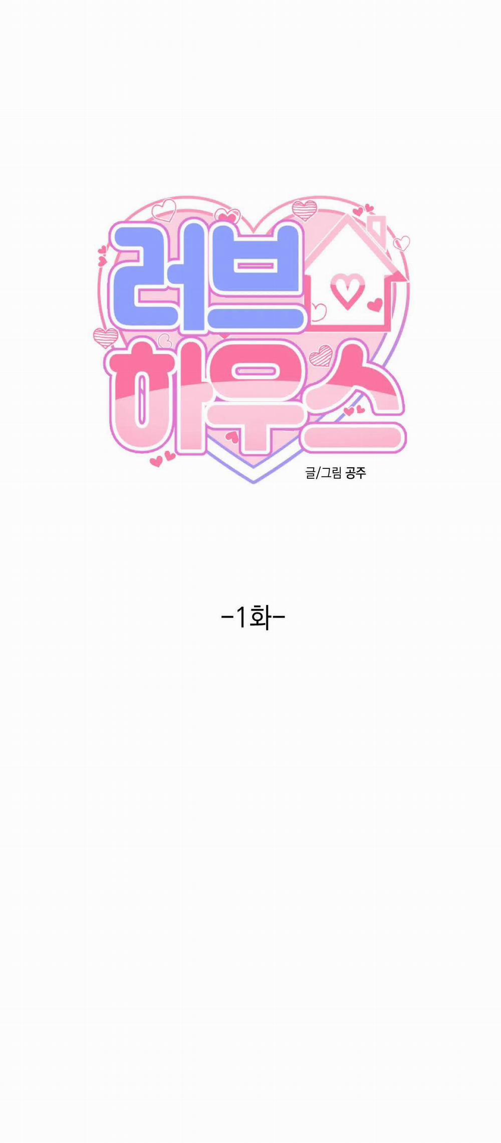 Ngôi Nhà Tình Yêu 1 trang 0