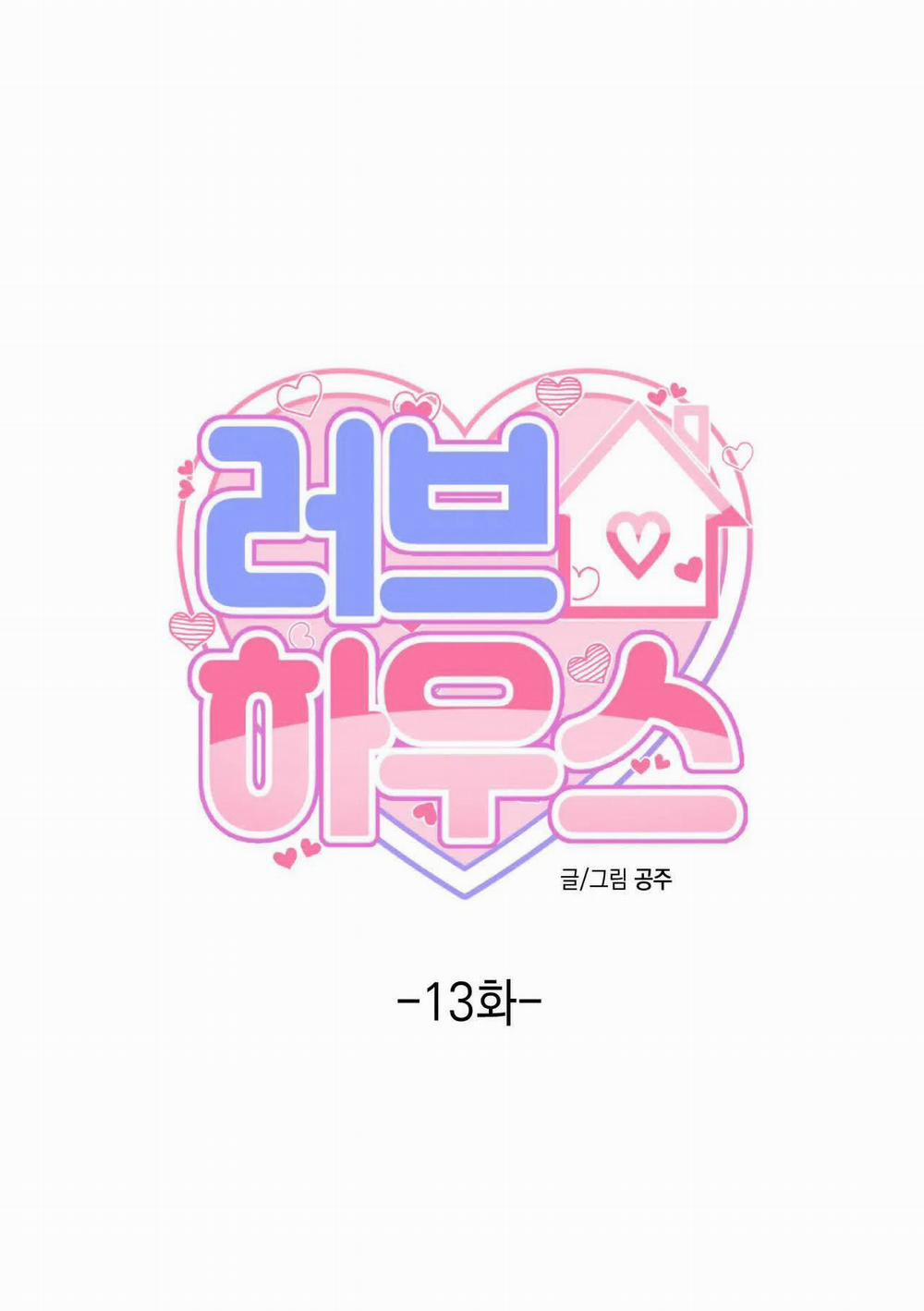 Ngôi Nhà Tình Yêu 13 trang 2