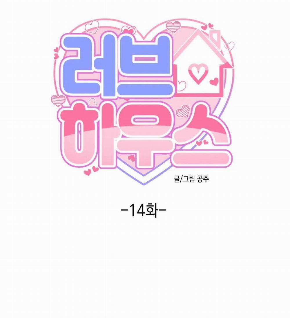 Ngôi Nhà Tình Yêu 14 trang 1