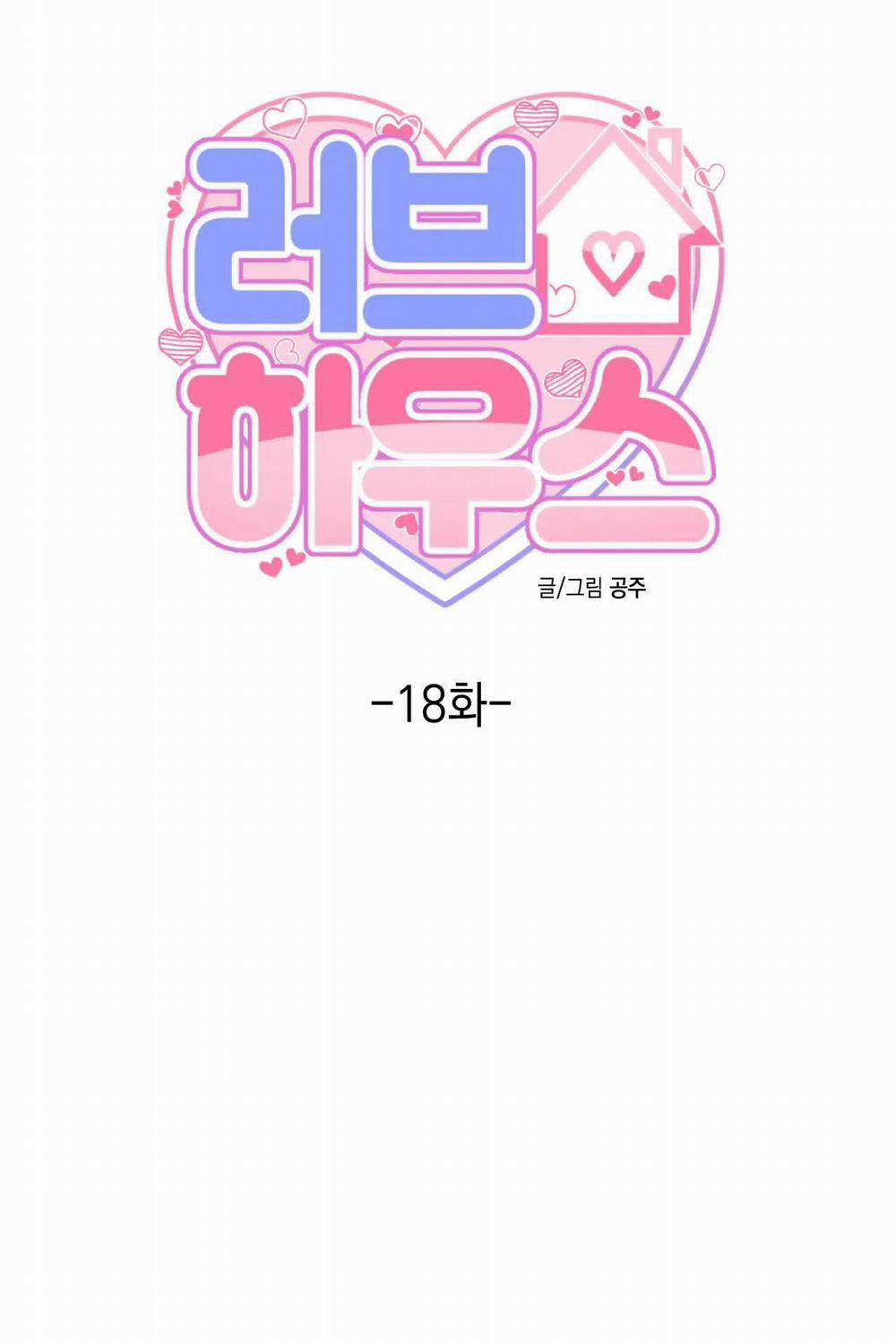 Ngôi Nhà Tình Yêu 18 trang 1