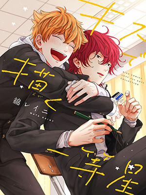 Đọc truyện tranh Ngôi Sao Hạng Nhất Được Vẽ Bằng Nụ Hôn