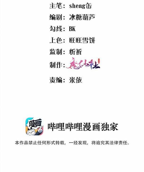 Ngọt Không Ngừng Nghỉ 6 trang 1