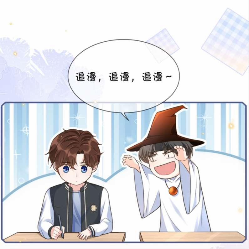 Ngọt Không Ngừng Nghỉ 62 trang 32