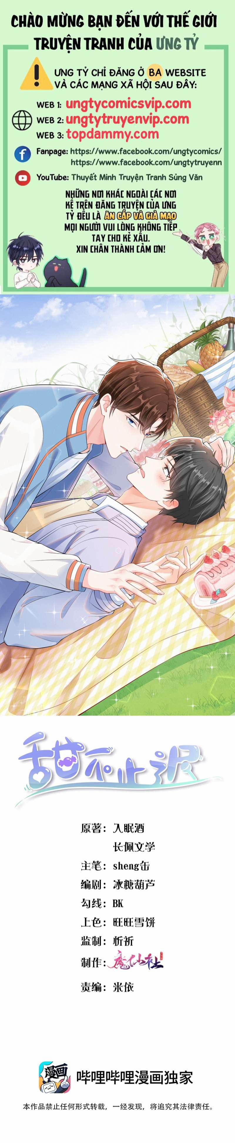 Ngọt Không Ngừng Nghỉ 71 trang 0