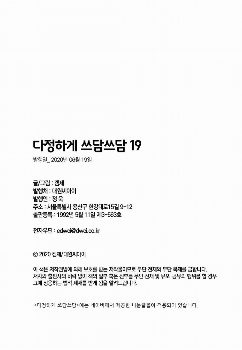 Ngọt Ngào Dành Cho Em 19 trang 54