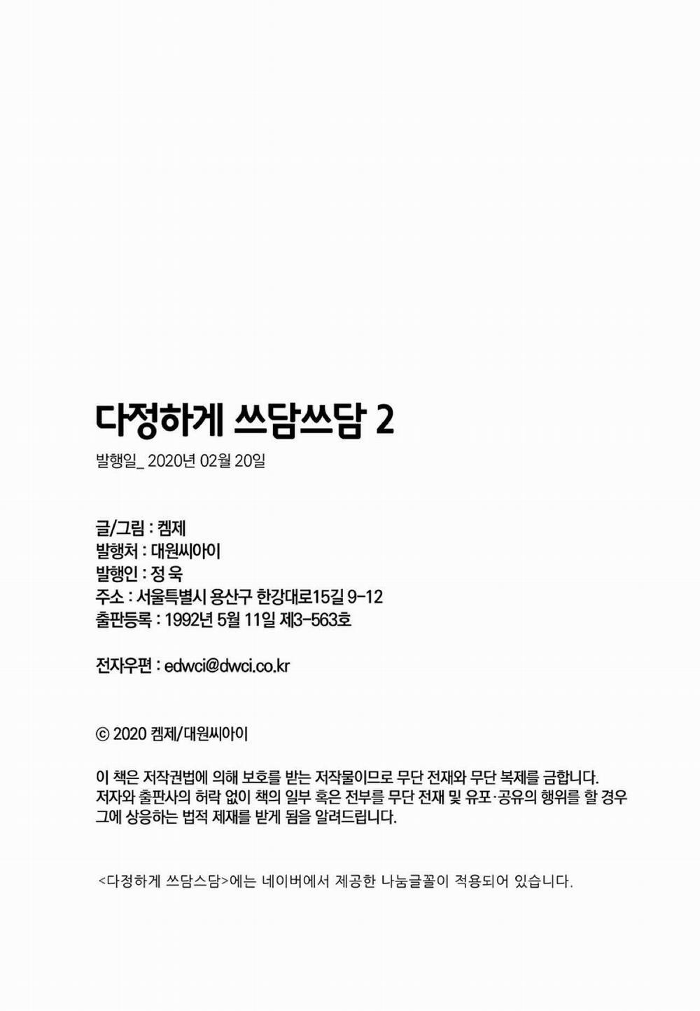 Ngọt Ngào Dành Cho Em 2 trang 51