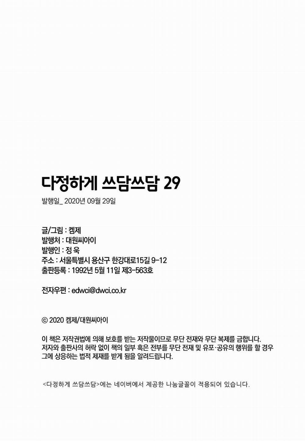 Ngọt Ngào Dành Cho Em 29 trang 51