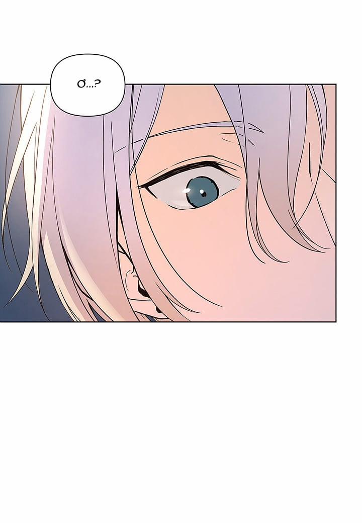 Ngọt Ngào Dành Cho Em 7 trang 45