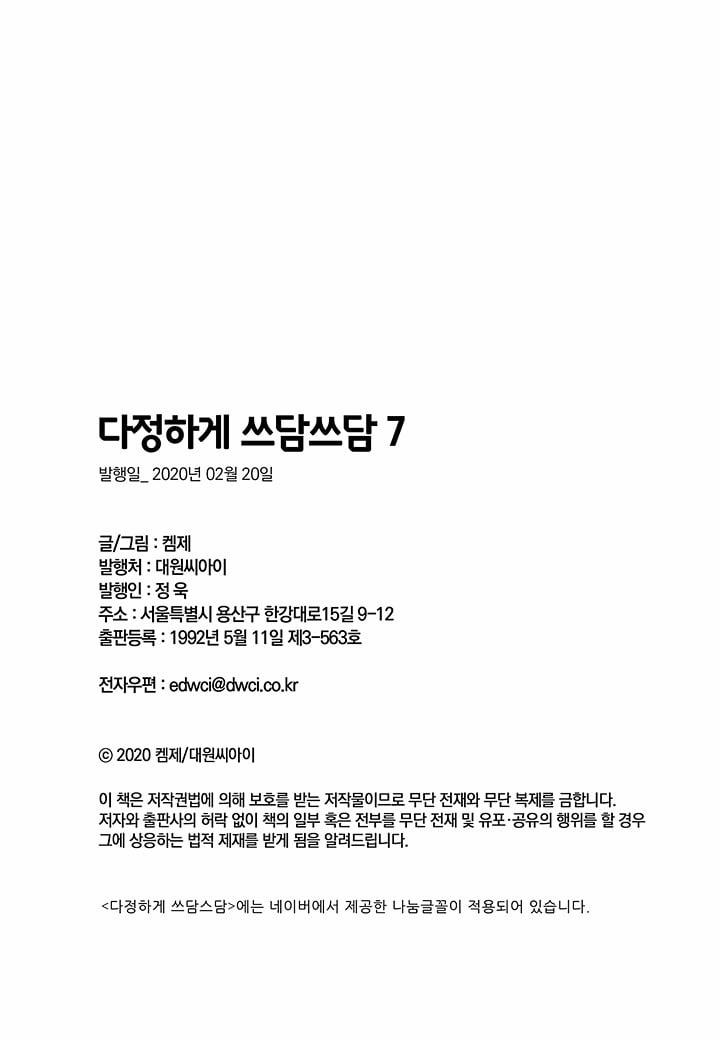 Ngọt Ngào Dành Cho Em 7 trang 50