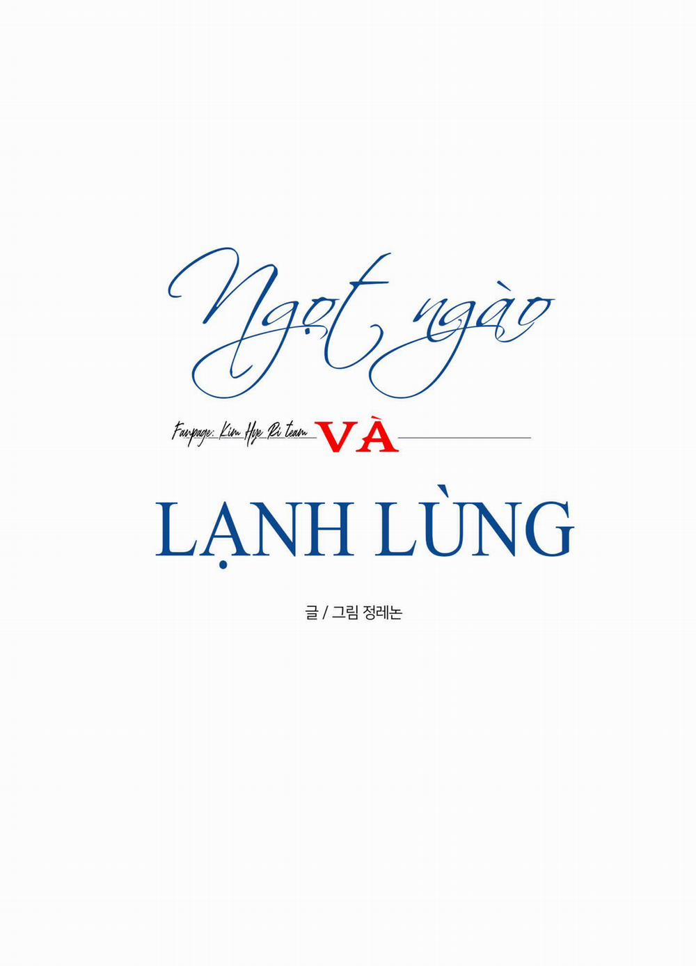 Ngọt Ngào Và Lạnh Lùng 3.1 trang 0