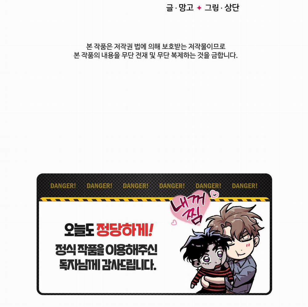 Ngủ Hay Chịch? 1 trang 88