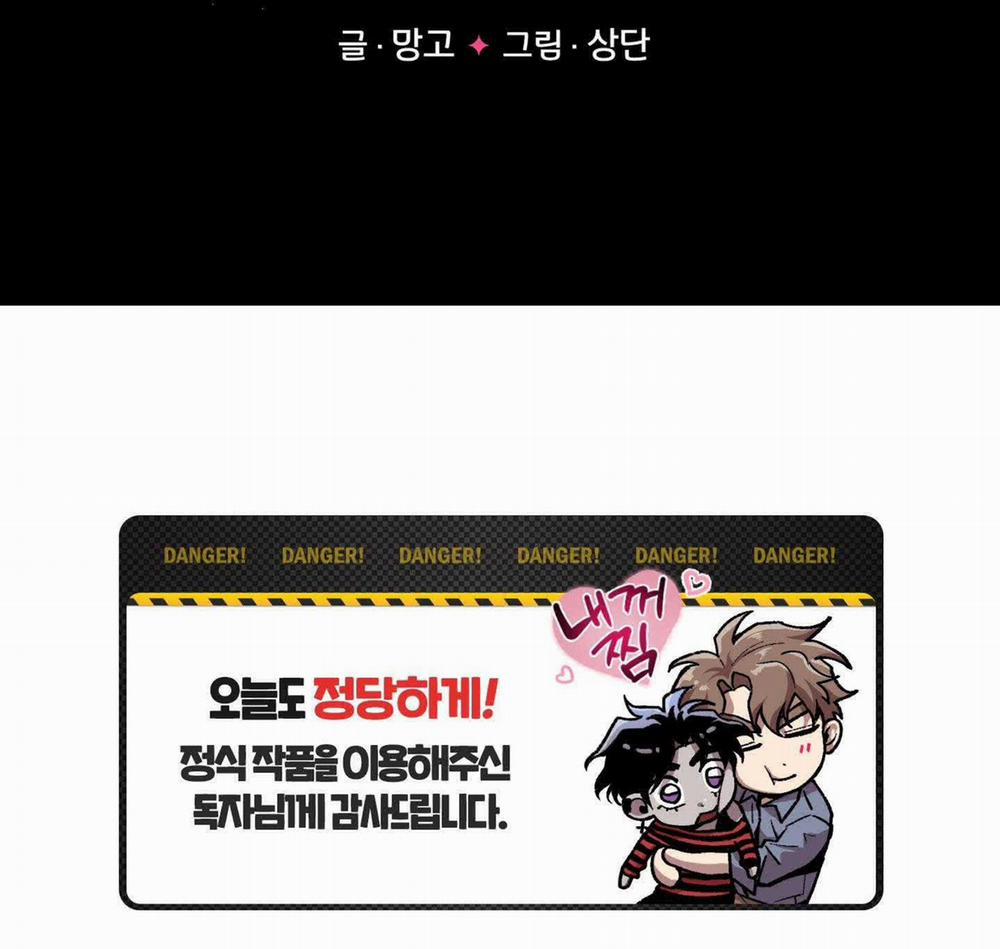 Ngủ Hay Chịch? 4 trang 54